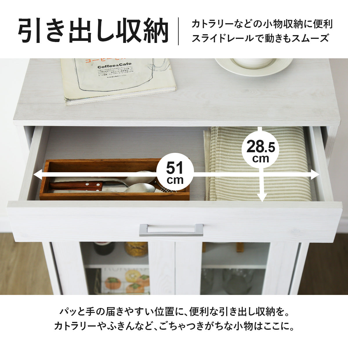 【幅60】 食器棚 リリーロー