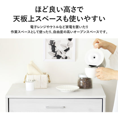 【幅60】 食器棚 リリーロー