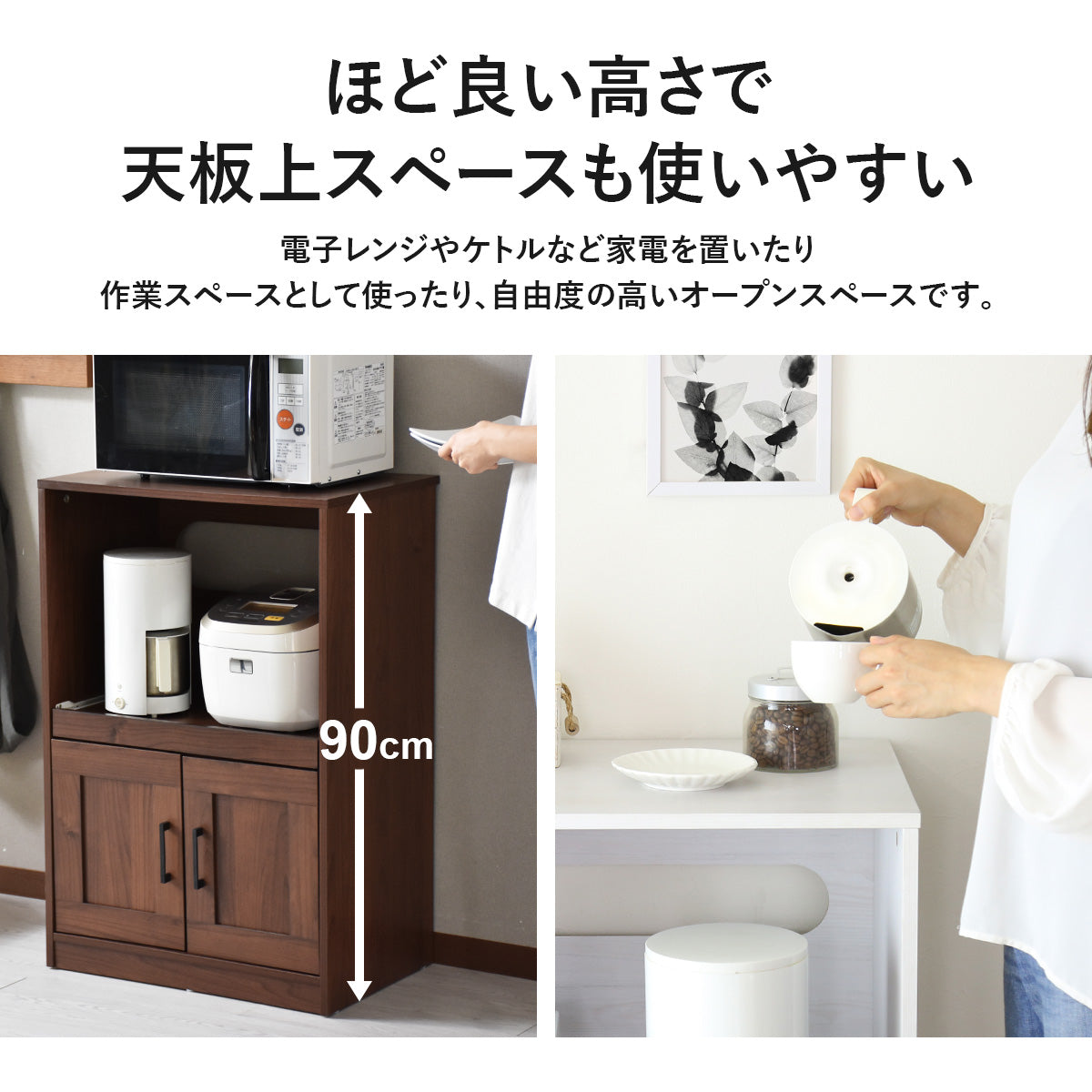 【幅60】 食器棚 リリーローオープン