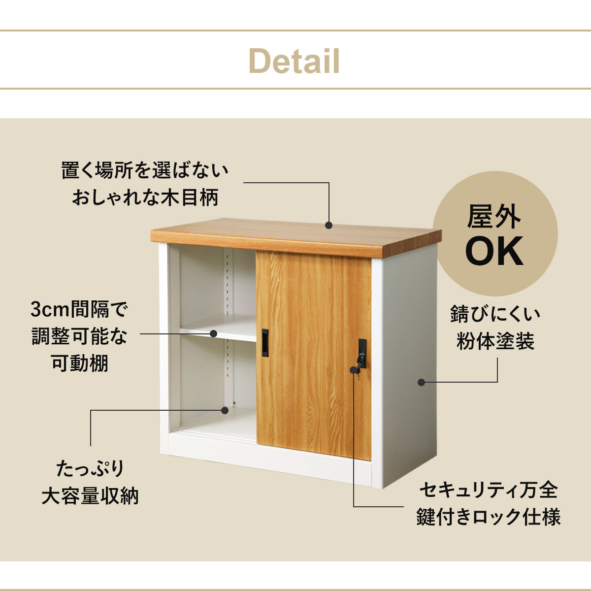 【幅90.5】 スチール収納 リモージュ