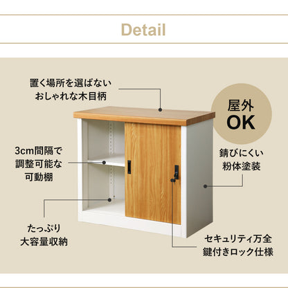 【幅90.5】 スチール収納 リモージュ