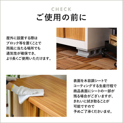 【幅90.5】 スチール収納 リモージュ