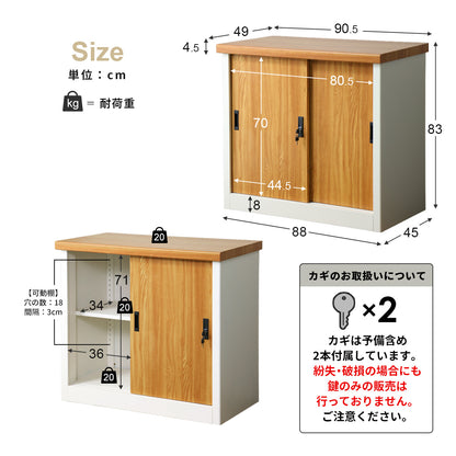 【幅90.5】 スチール収納 リモージュ