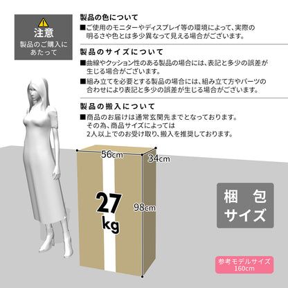 【幅90.5】 スチール収納 リモージュ