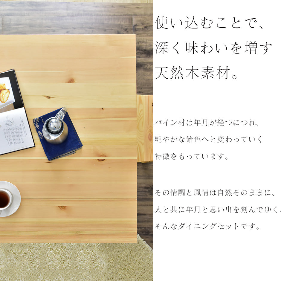 伸長式ダイニングテーブル3点セット  リンド バタフライ