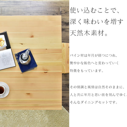 伸長式ダイニングテーブル3点セット  リンド バタフライ