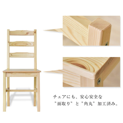 伸長式ダイニングテーブル3点セット  リンド バタフライ