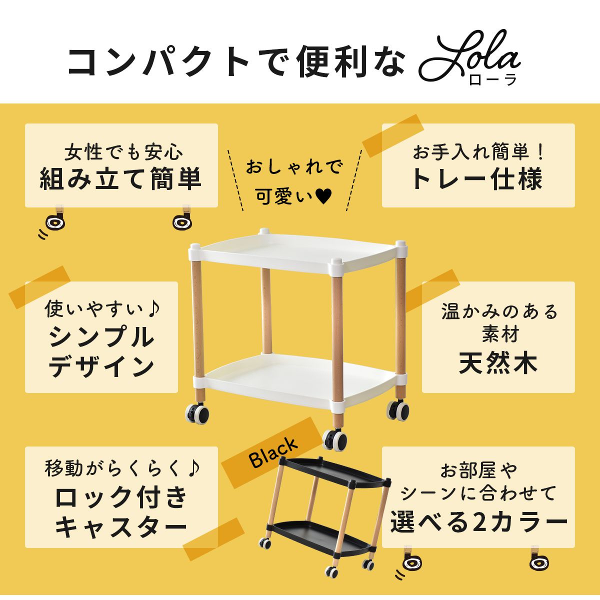 収納ワゴン ローラ2段