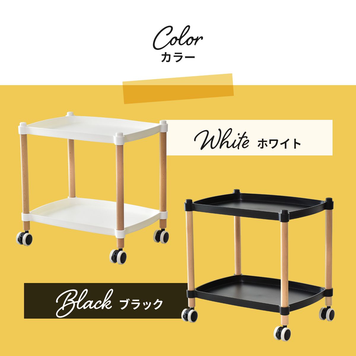 収納ワゴン ローラ2段
