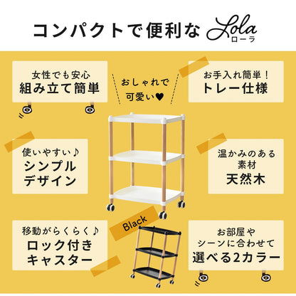 収納ワゴン ローラ3段