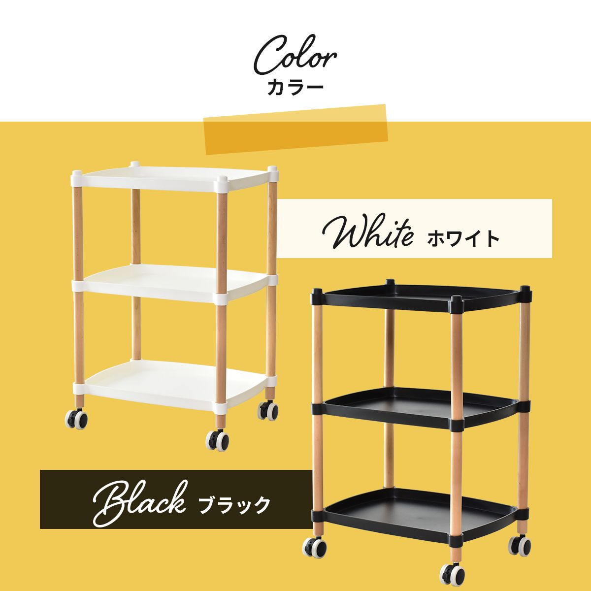 収納ワゴン ローラ3段
