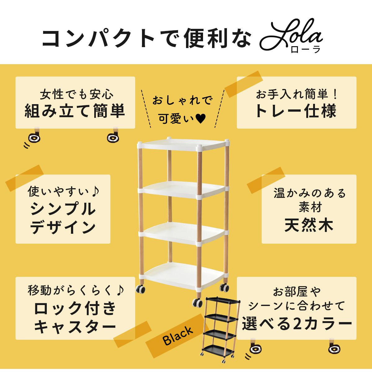 収納ワゴン ローラ4段