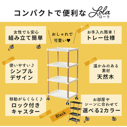 収納ワゴン ローラ4段