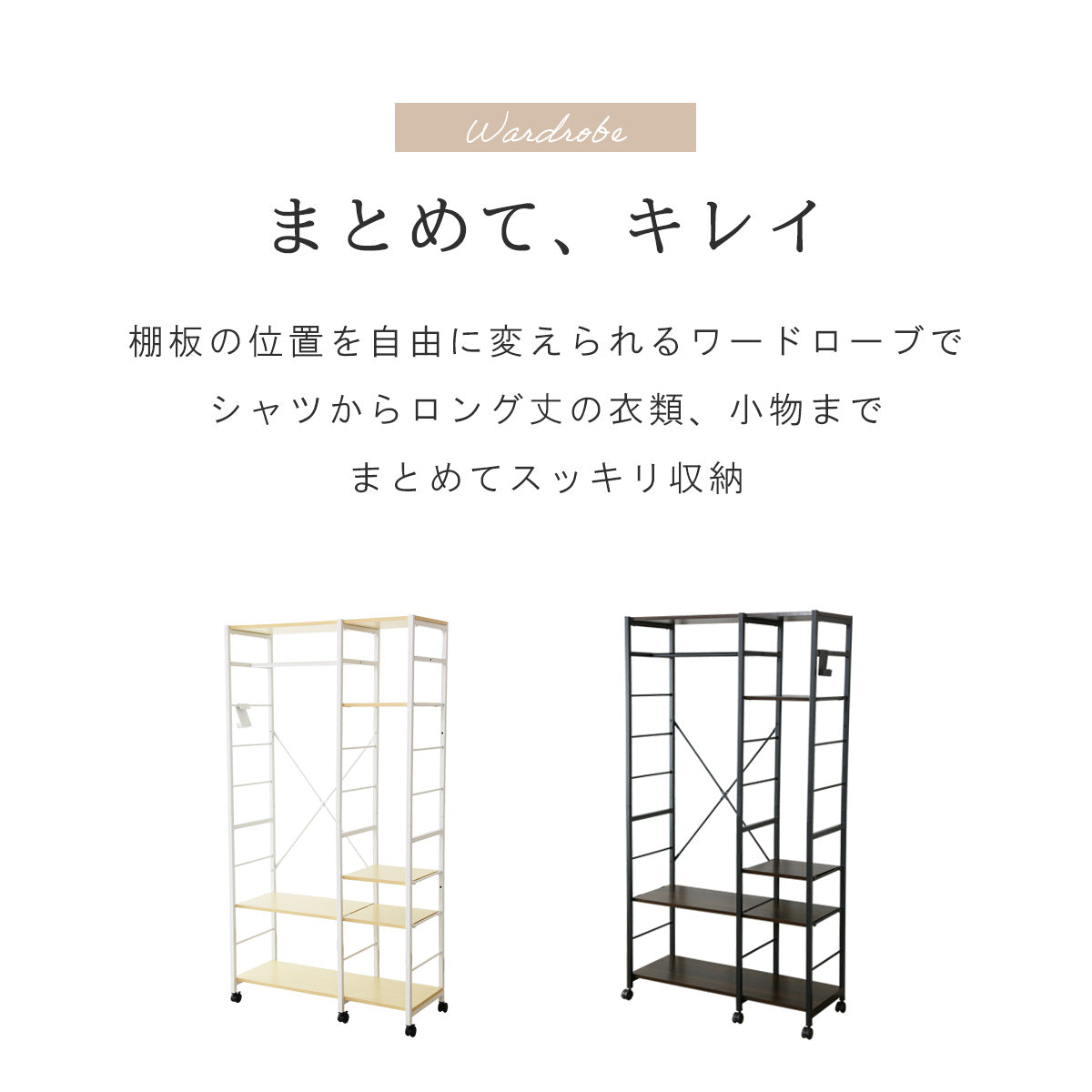 マルチハンガーラック ロン