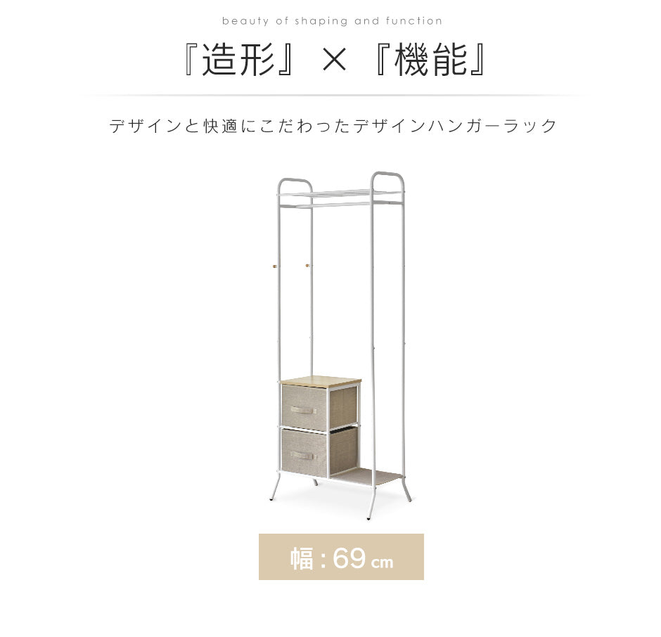 ハンガーラック ロノ