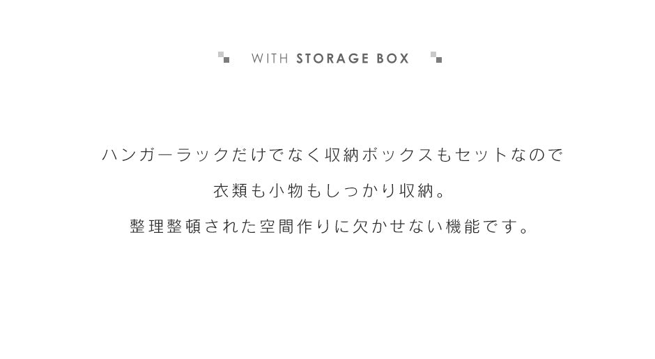 ハンガーラック ロノ