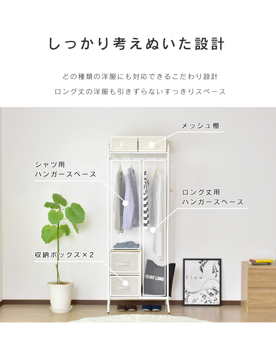ハンガーラック ロノ