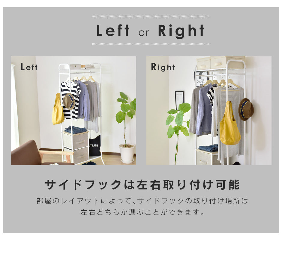 ハンガーラック ロノ