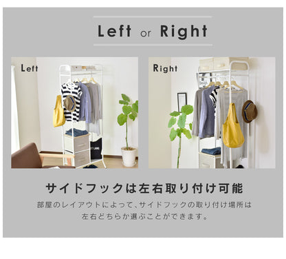 ハンガーラック ロノ