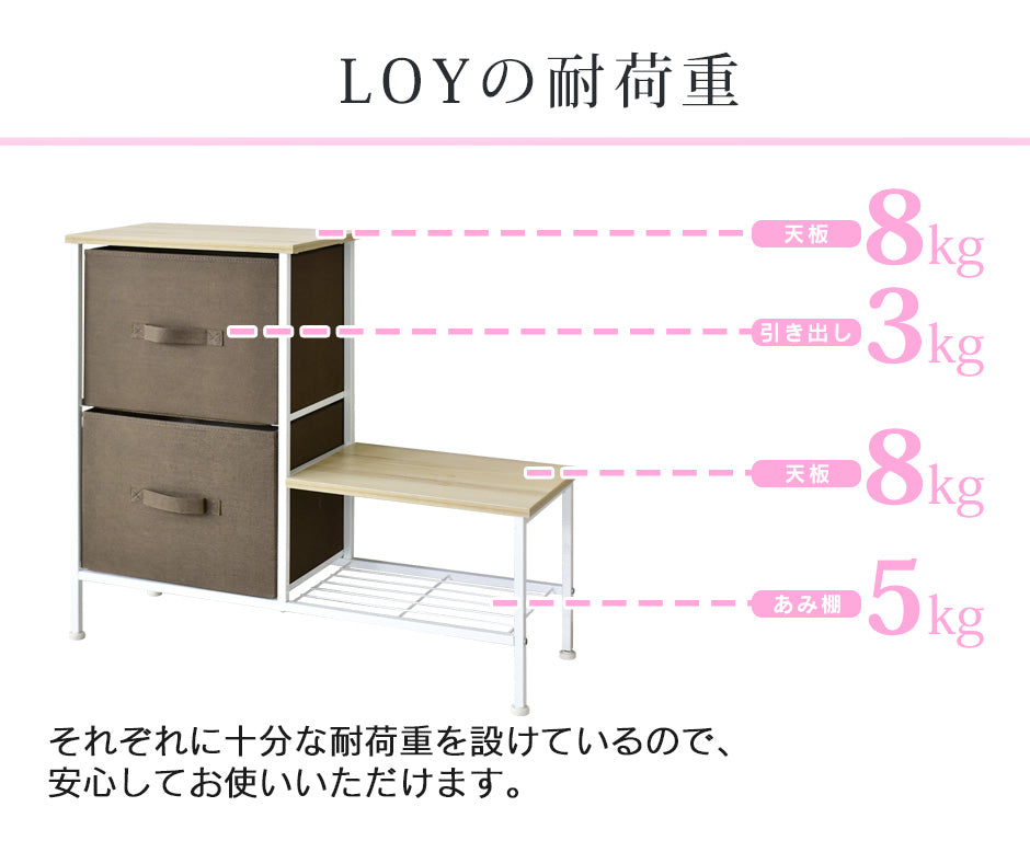 布製チェスト  ロイ