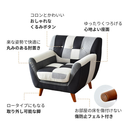[幅75] ソファー ひとりがけ 1人用 チェア パッチワーク コンパクト ｜ ルセット1P