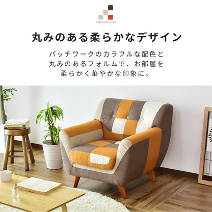 [幅75] ソファー ひとりがけ 1人用 チェア パッチワーク コンパクト ｜ ルセット1P