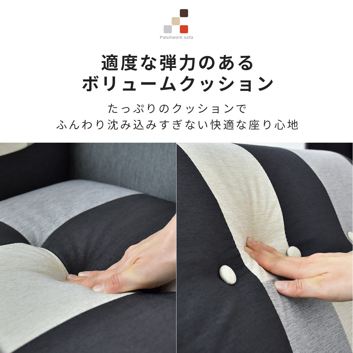 [幅75] ソファー ひとりがけ 1人用 チェア パッチワーク コンパクト ｜ ルセット1P
