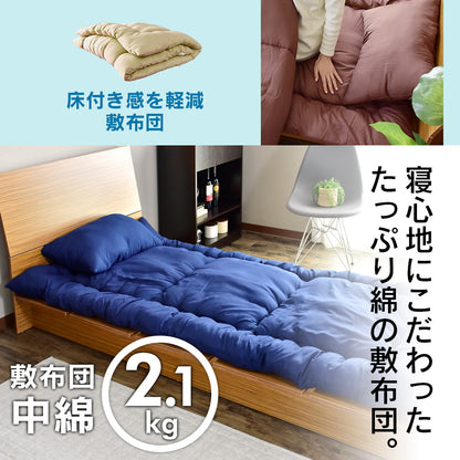 洗える布団4点セット シングル マシオ