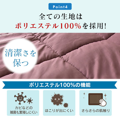洗える布団4点セット シングル マシオ
