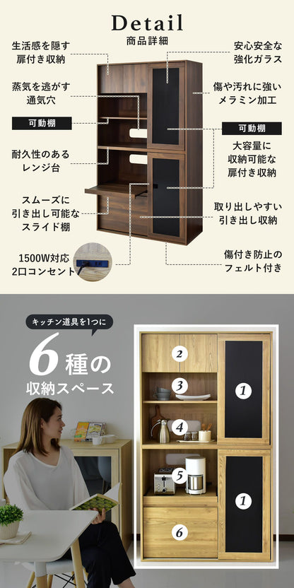 【幅100】 キッチン収納 マドリーンハイタイプ