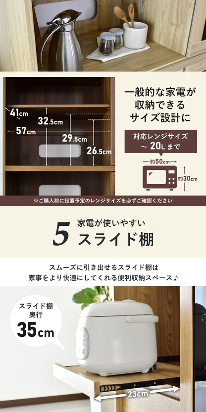 【幅100】 キッチン収納 マドリーンハイタイプ