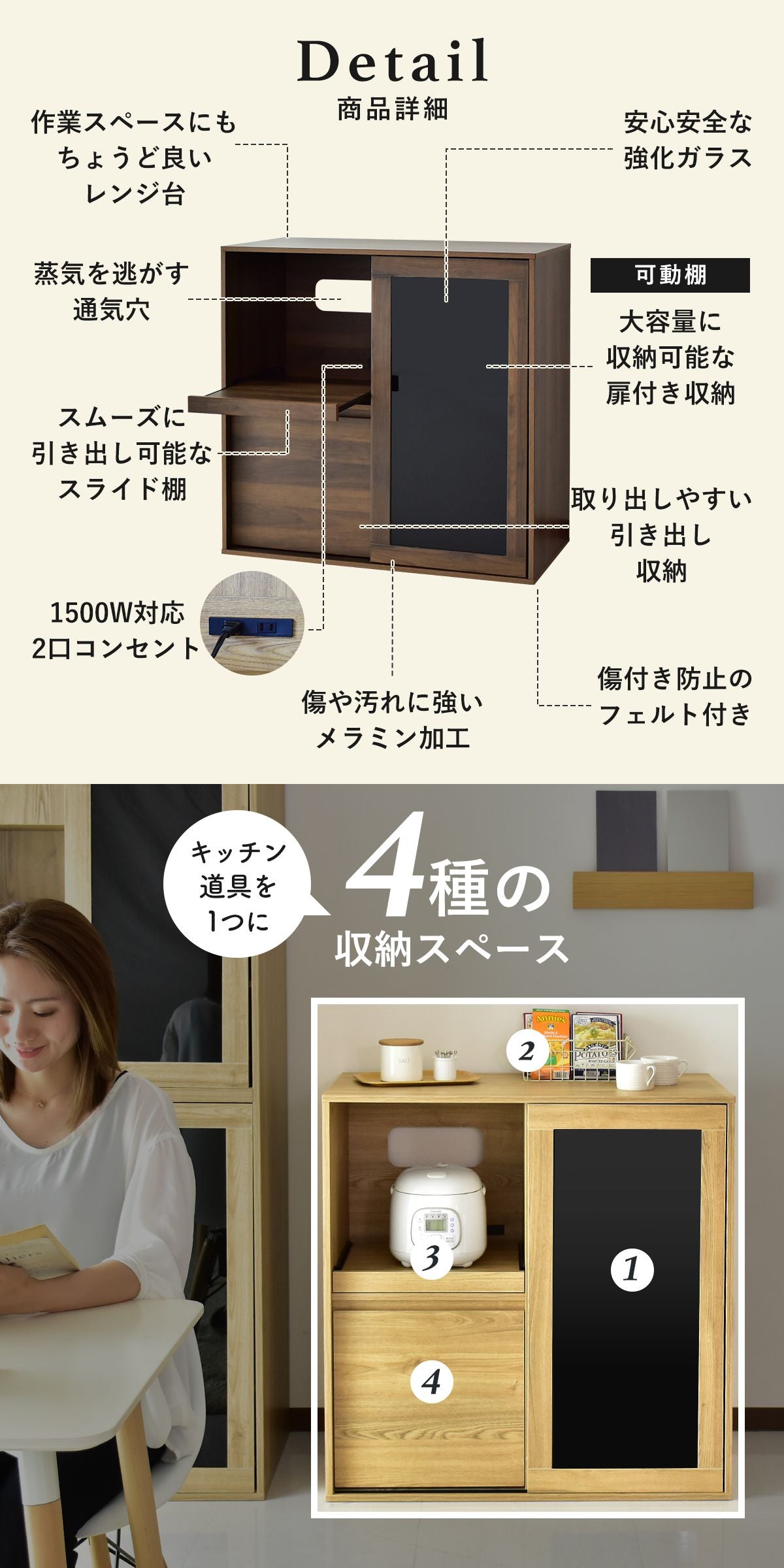 【幅90】 キッチン収納 マドリーン ロータイプ