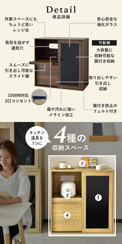 【幅90】 キッチン収納 マドリーン ロータイプ