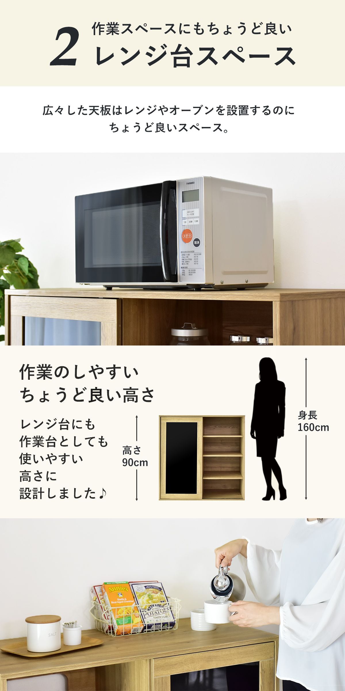 【幅90】 キッチン収納 マドリーン ロータイプ