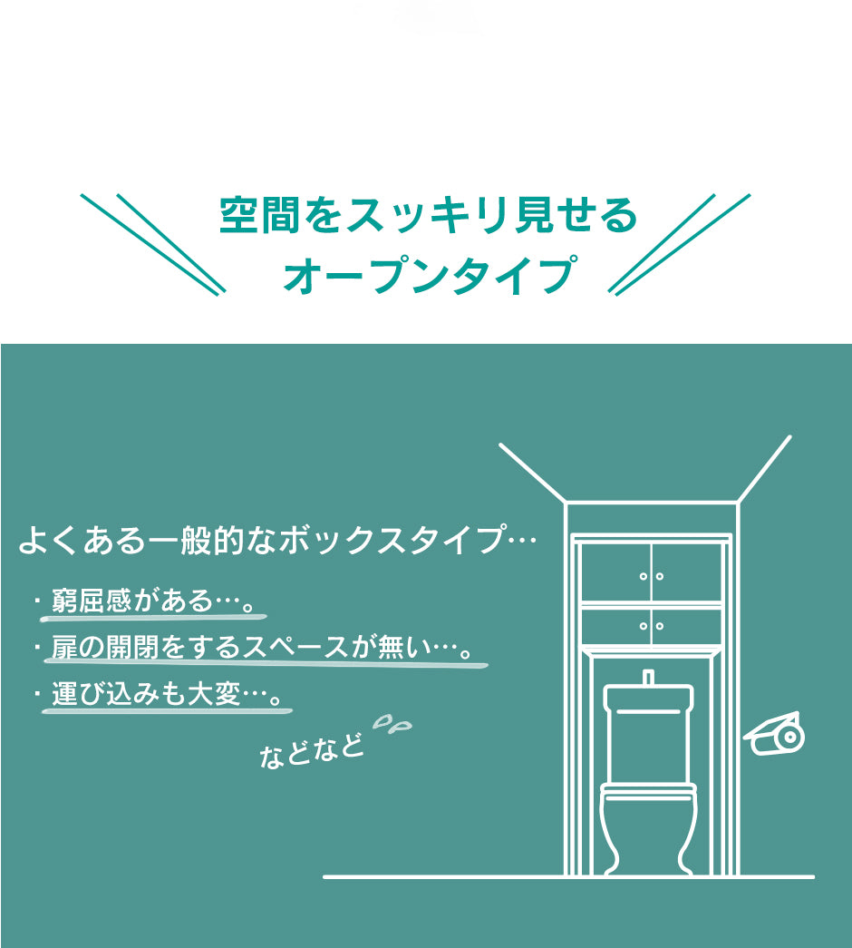 【幅56】トイレラック マヒナ