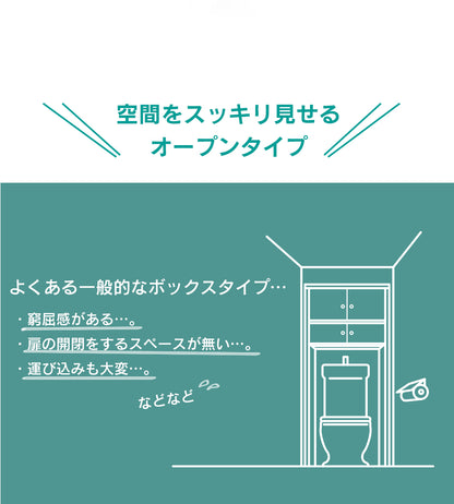 【幅56】トイレラック マヒナ