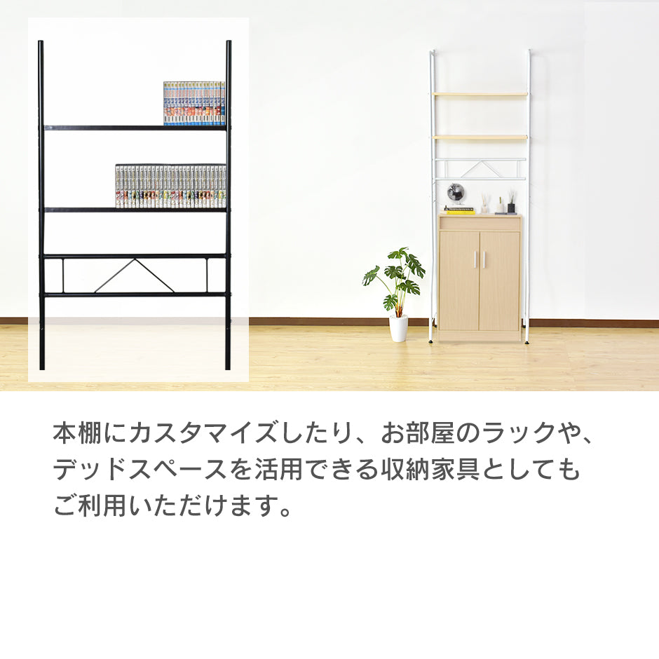 【幅56】トイレラック マヒナ