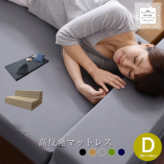 マットレス ソファーベッド ソファベッド 高反発 ダブル 4way 厚さ10cm 高反発マットレス ウレタン スリーピー D