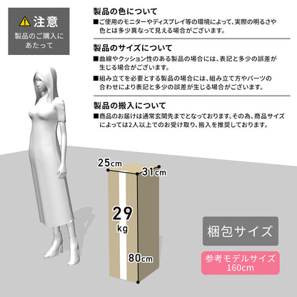 【幅80】 突っ張り収納ラック メイジー80