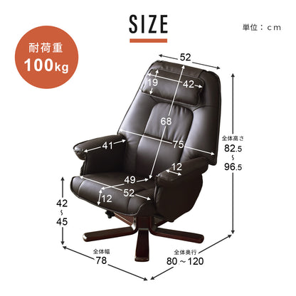 オットマン付きリクライニングチェア  マルセル PU