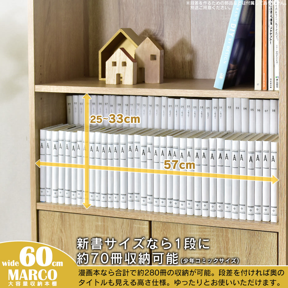 【幅60】 ディスプレイラック マルコ