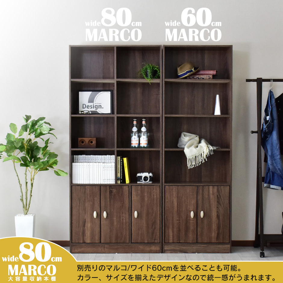【幅80】 オープンラック マルコ