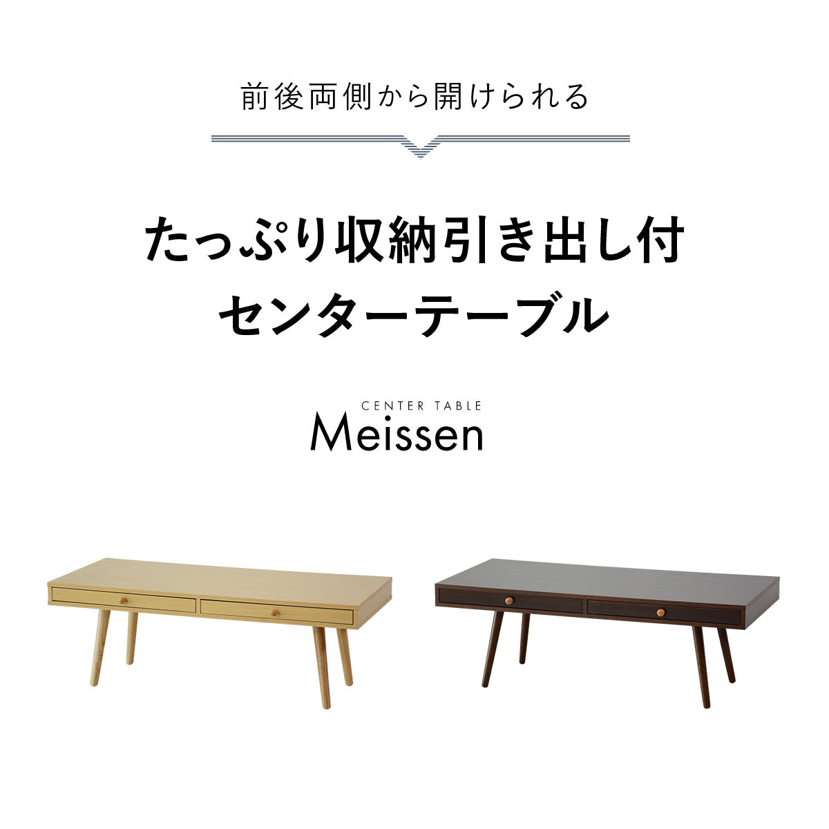 センターブル ローテーブル マイセン