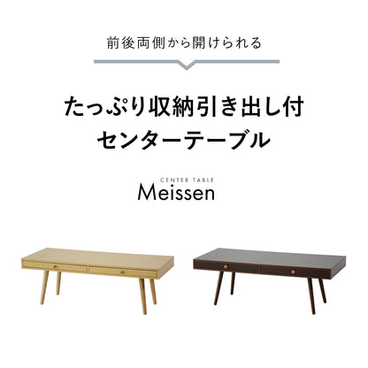 センターブル ローテーブル マイセン