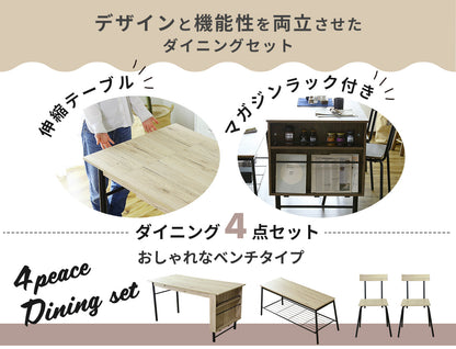 ダイニングセット モカ4点