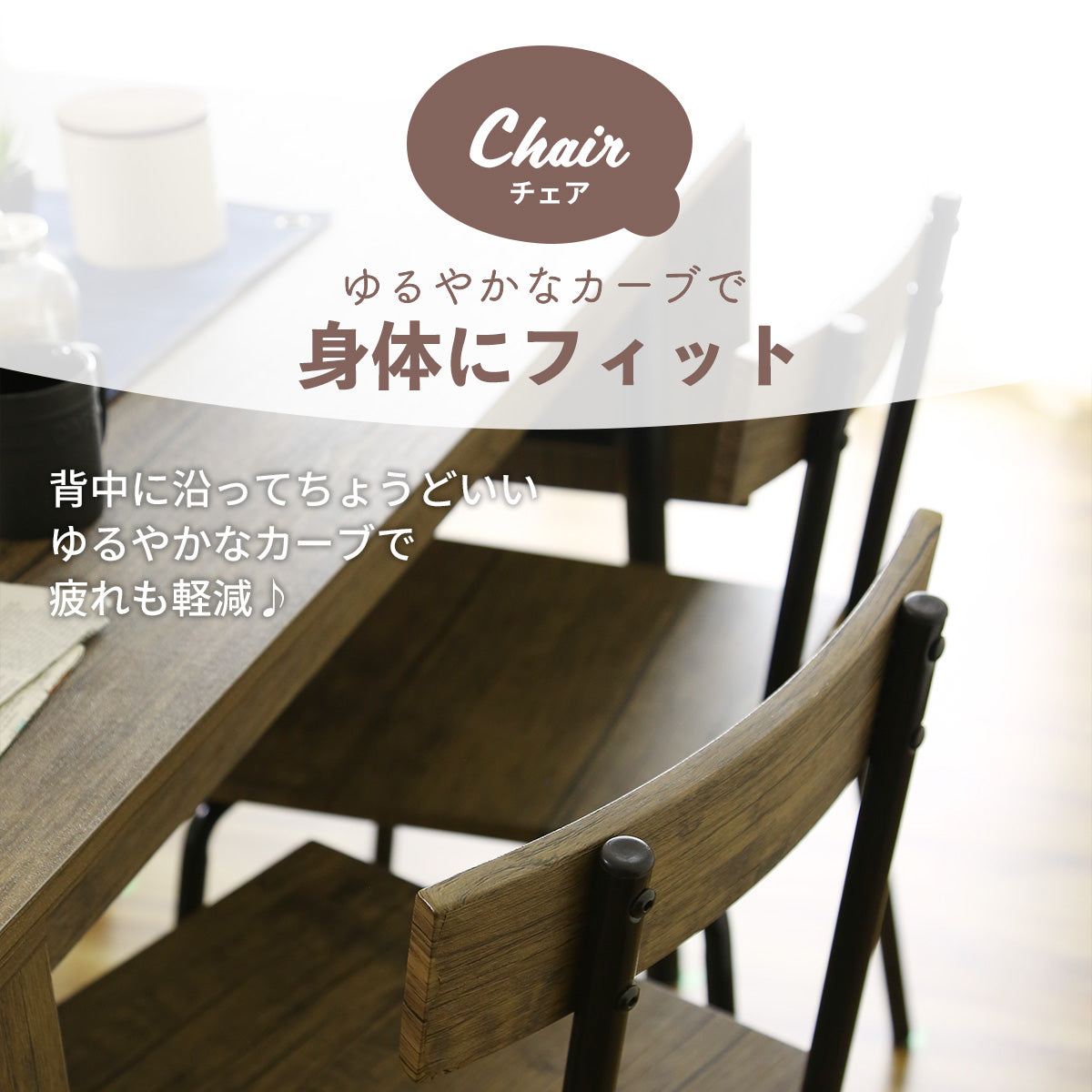 ダイニングセット モカ4点