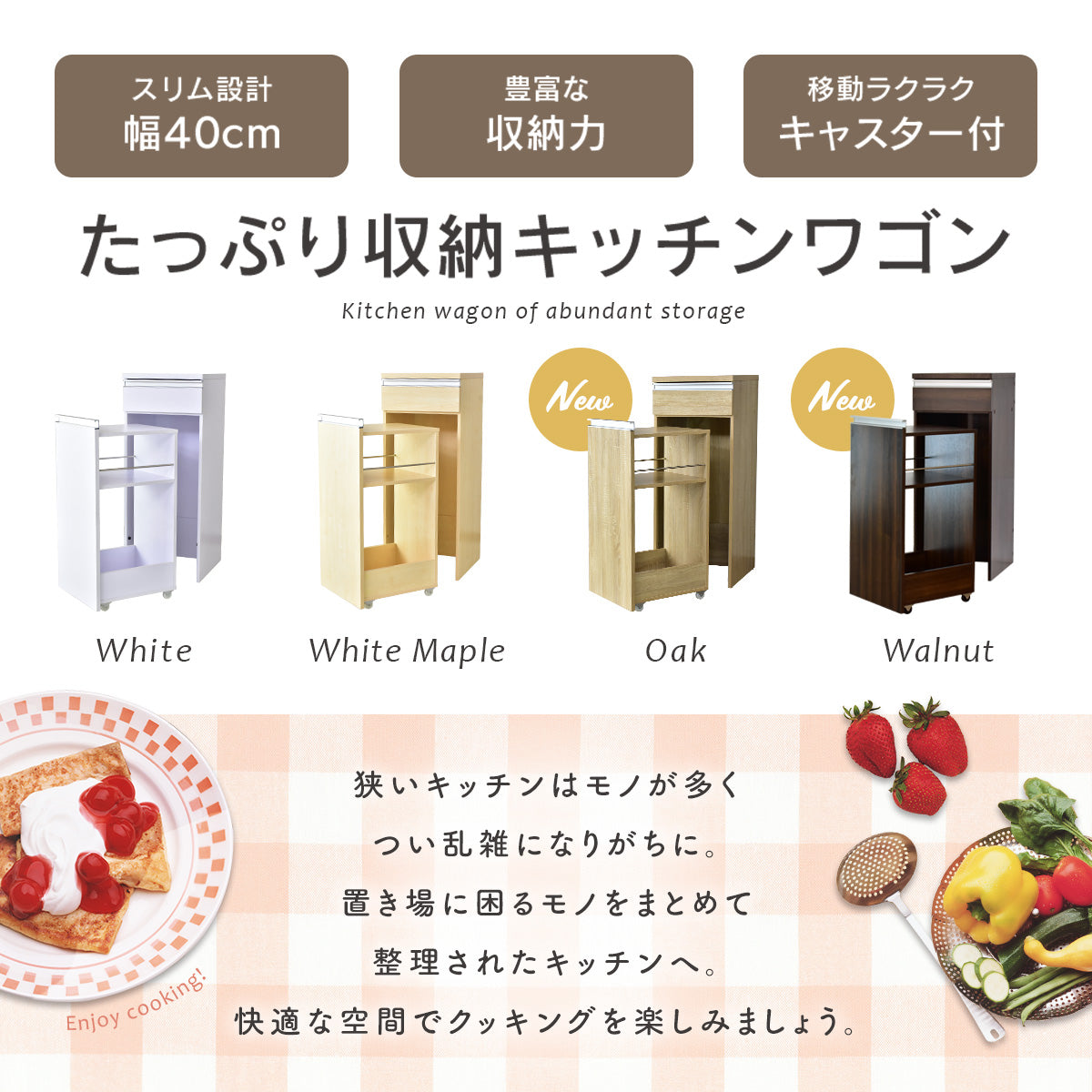 【幅40】キッチンワゴン モナワゴン