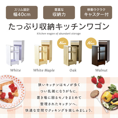 【幅40】キッチンワゴン モナワゴン