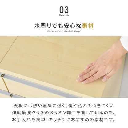 【幅40】キッチンワゴン モナワゴン