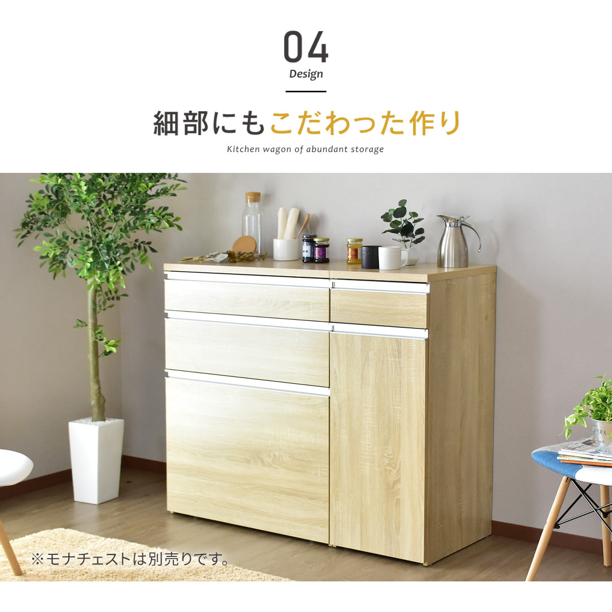【幅40】キッチンワゴン モナワゴン